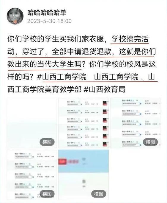 兒童節(jié)演出服遭大量退貨 商家：已無法進(jìn)行二次銷售