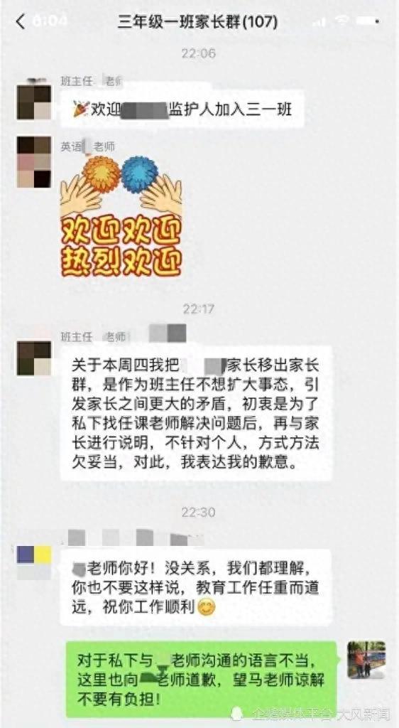 媒体评家长质疑作业发太晚被踢出群