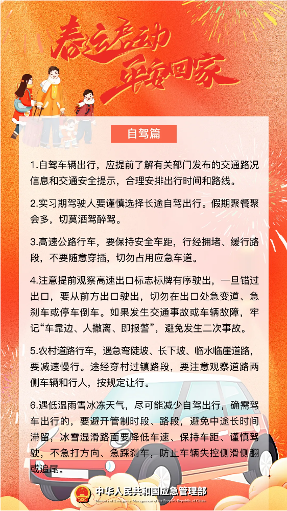 暴雪,！今年首場寒潮來襲，返鄉(xiāng)注意