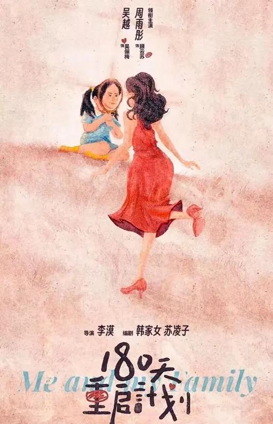 吳越：你是媽媽不代表你完全對 母女關系的真相探索