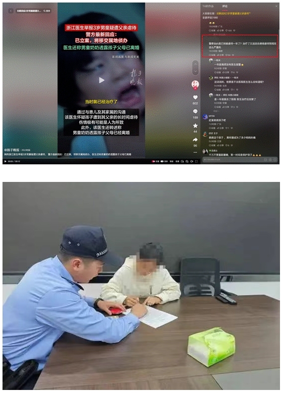 散布网络谣言！福建龙岩2人被依法查处
