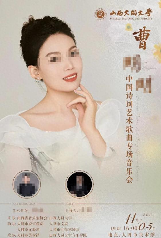 大同大学一副院长被举报任职推荐环节违规拉票？