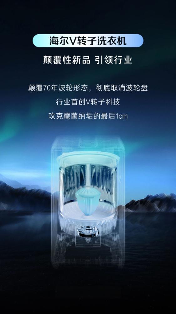 新产品+新技术+新标准！——海尔智家洗衣机惊“洗”上新