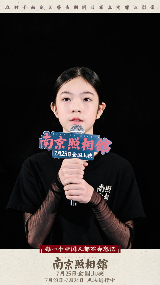《南京照相馆》首映礼重回南京 映后分享刘昊然王传君高叶集体泪崩