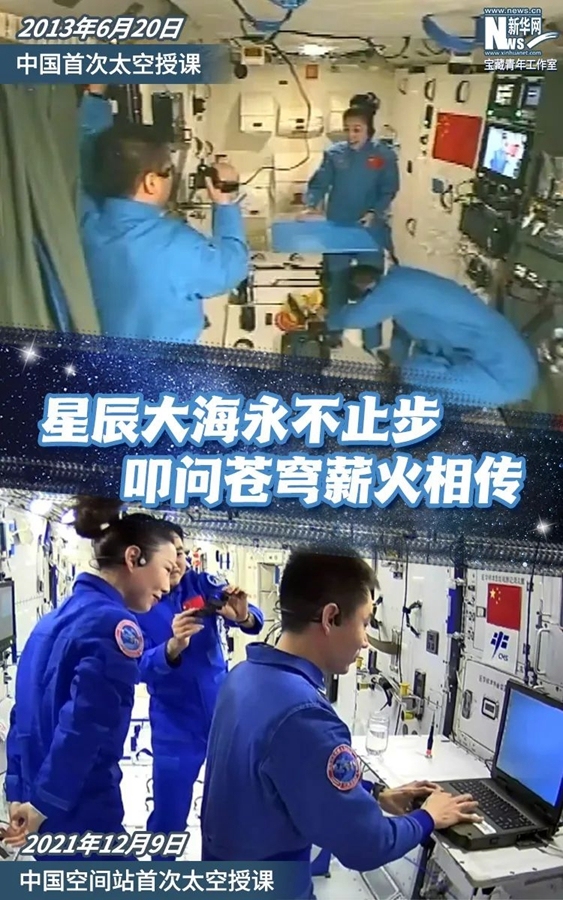 祝贺！王亚平成中国首位在轨超100天女航天员