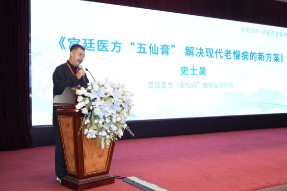 史士昊——五仙膏临床成果亮眼 为健康难题提供中医新解
