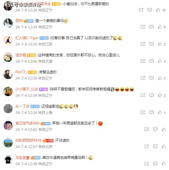 辣眼睛！崔永熙转发个人集锦遭群讽 名嘴：练了一个月叫什么炒作？年轻球员追梦引热议