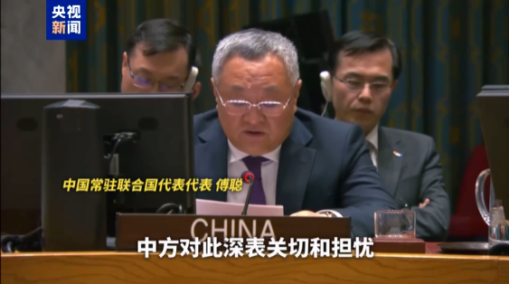 中国常驻联合国代表：中方支持叙利亚打击恐怖主义