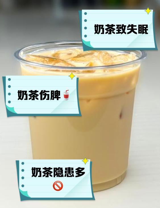 專家：長期喝奶茶當(dāng)心傷腎 甜蜜背后的隱患
