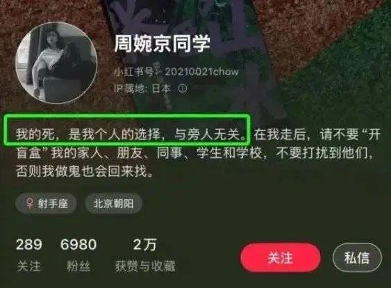 作家周婉京發(fā)文疑輕生? 警方回應(yīng) 情況良好