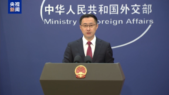 外交部：愿与各方共同推进北极航道的外交开发利用