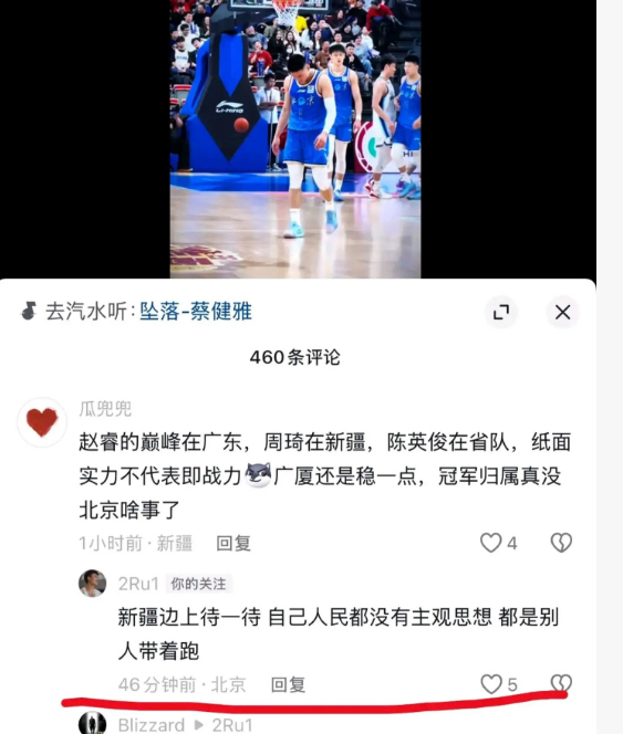 赵睿就“情绪化回复球迷评论”致歉 不当言论引热议