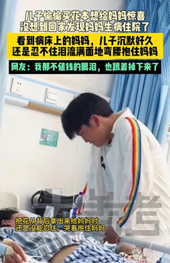 男孩本想给惊喜没想到发现妈妈生病