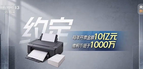 犯罪团伙成立公司骗补1000万 违规代开发票43.4亿元案细节