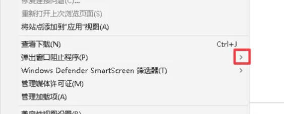 ie11怎么设置允许弹窗