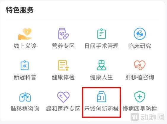 海南又整新“活”，医疗企业即将躺着赚钱？