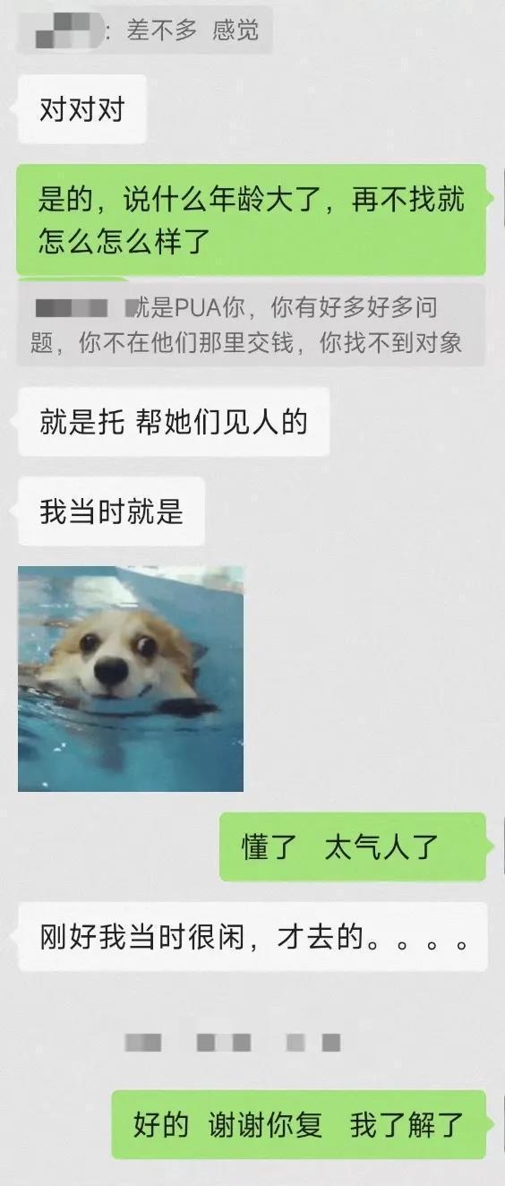 婚介所围猎单身族 套路深陷阱多