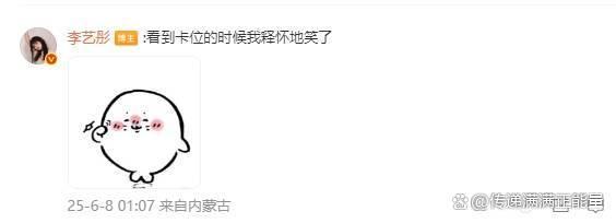 李艺彤没成团 叶童获年度总冠军