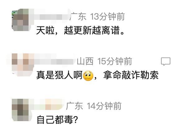 警方通报夫妻合谋骗赔被刑拘 事件反转引发热议