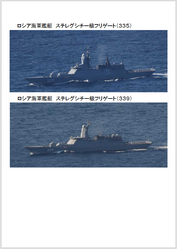 日方公布中俄舰艇编队最新动向：经小笠原群岛南下