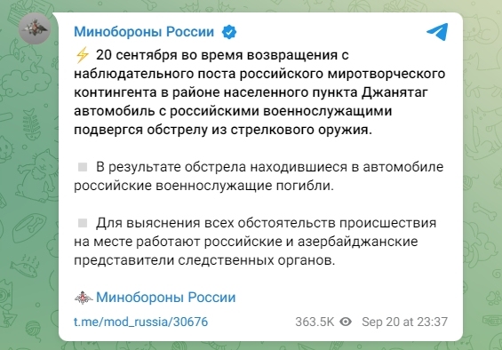 俄罗斯国防部：俄维和军人车辆在纳卡地区遭枪击，车上全员遇难