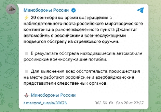 俄军车队遭袭全员遇难 这国总统：深切哀悼 谈判将在俄罗斯维和部队领导的调解下进行