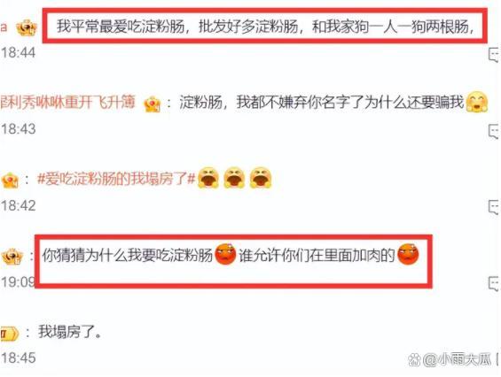 315晚会后网友拍到淀粉肠摊子2小时内无人买：这个塌房伤到我了