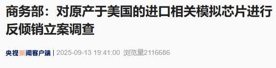 美国拉黑23家中企 中方见招拆招 经贸博弈升级