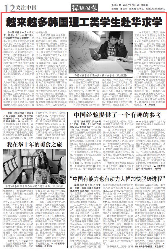 韩媒:为什么韩国工程人才纷纷前往中国大学求学?