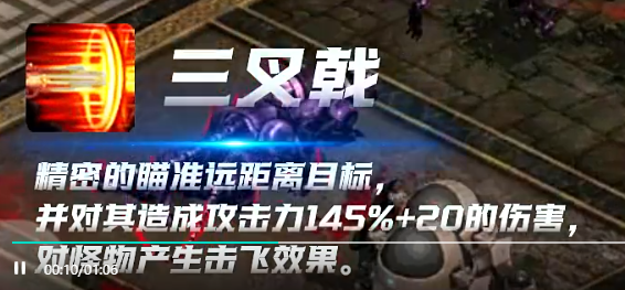 天墟传说人族狙击者角色介绍
