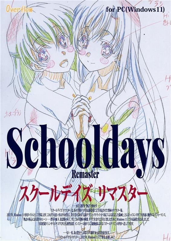 誠哥打贏複活賽了！《日在校園 複刻版》開啟預購＆聯動新劇情