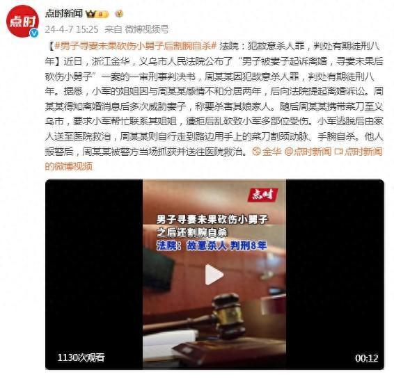 小伙18万元跨国寻妻一场空 姐离夫狂，刀砍小舅酿惨剧