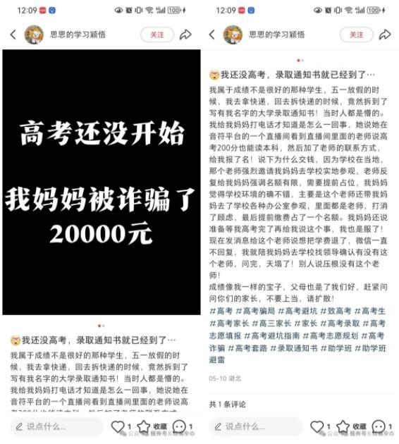 高考左近糊弄高发！这些“坑”千万不可踩