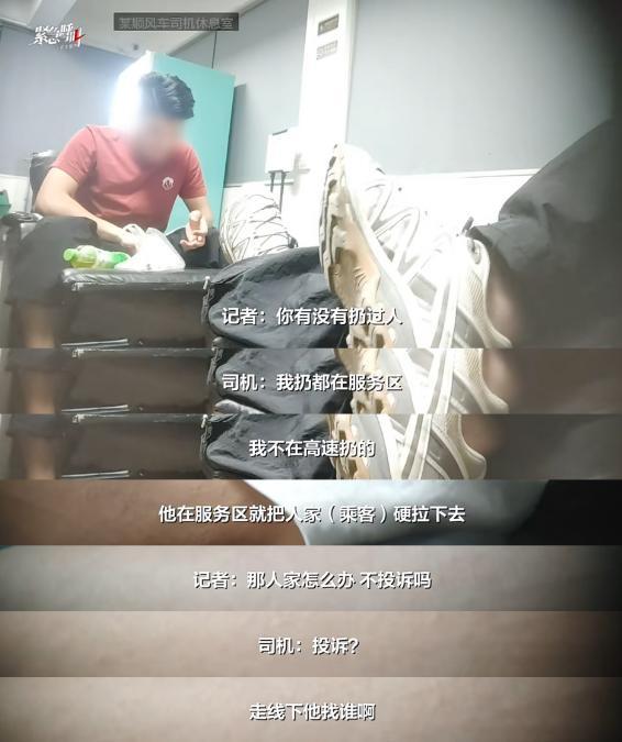 順風車司機稱有人用外掛軟件搶單 黑色產(chǎn)業(yè)鏈擾亂市場秩序