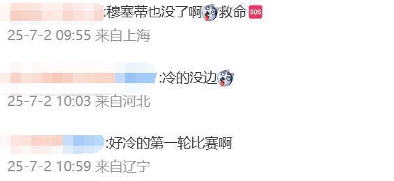 温网首轮多达23名种子选手出局 冷风劲吹创纪录