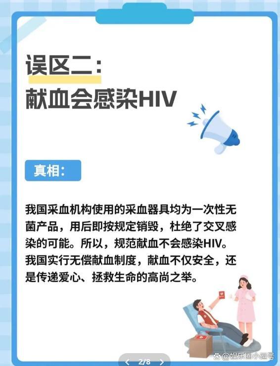 关于艾滋病的几个常见误区 打破偏见认知