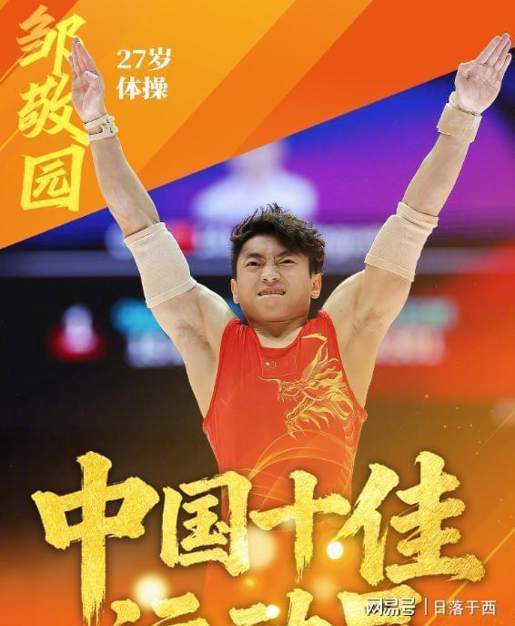 樊振东入选2025体坛十大运动员 国乒焦点再引热议