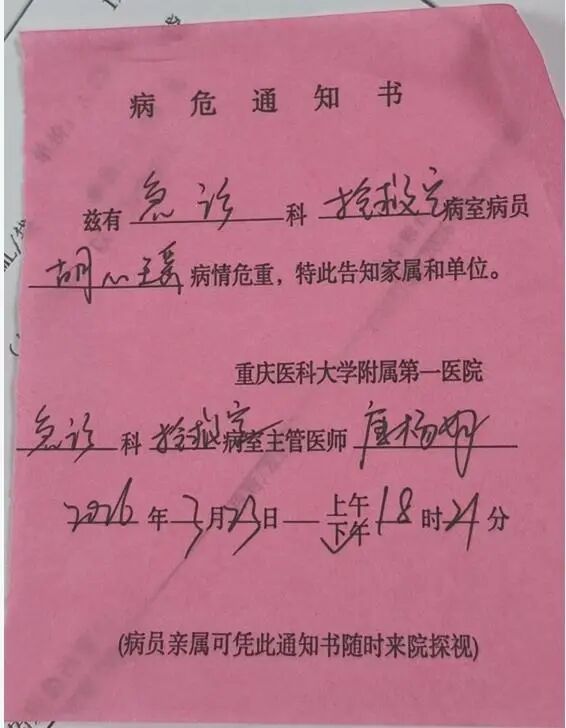 地铁吐血女孩发声 用外套擦净血迹感动网友