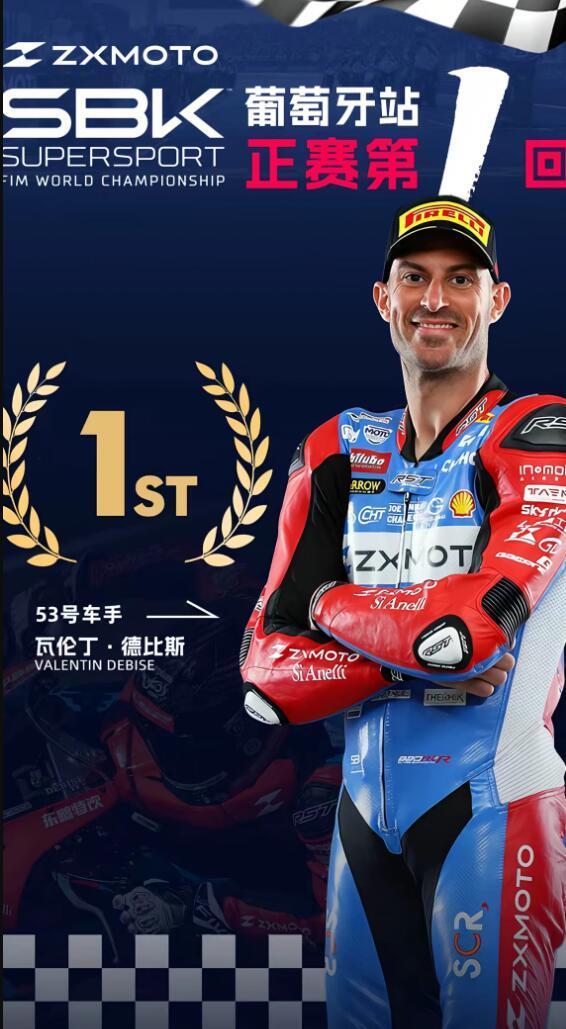 张雪机车夺冠意味着什么 中国摩托工业的里程碑式成功