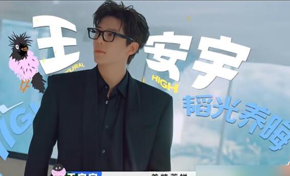 王安宇王楚然你俩什么关系 真人秀笑点十足