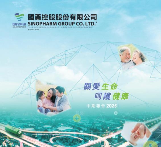 涉嫌存在违规失信行为,国药控股青岛公司全军物资工程服务采购活动资格被按下暂停键