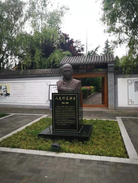 滈河两岸柳色青 ——长安柳青故居参观记