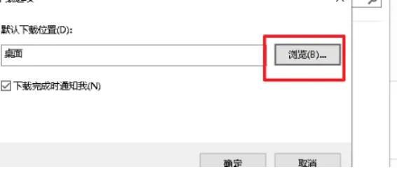 ie11怎么修改默认下载地址