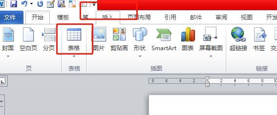 word表格怎么去掉箭头符号