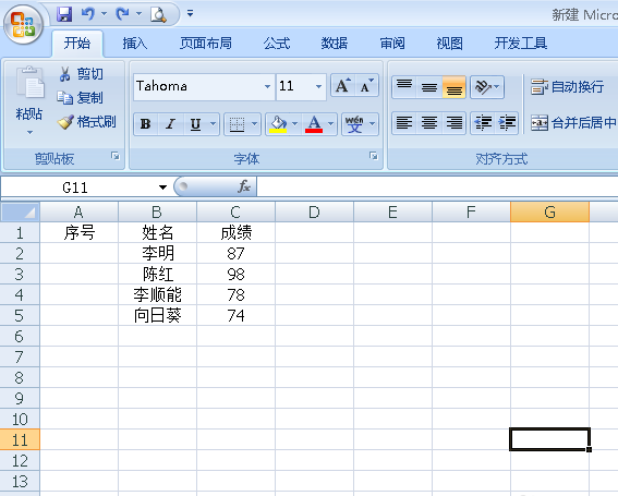 excel怎么插入表格同时保持序号连续不变