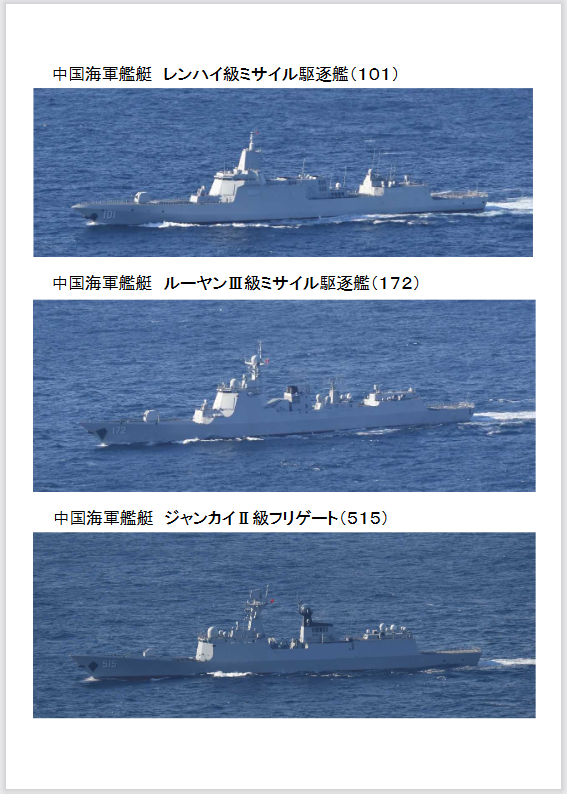 日方公布中俄舰艇编队最新动向：经小笠原群岛南下