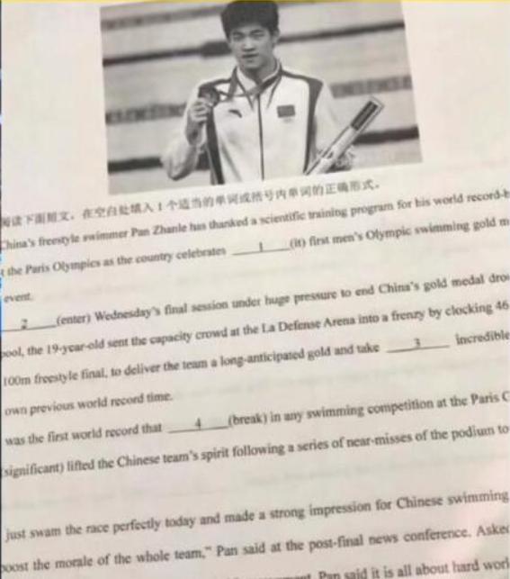 潘展乐全红婵出现在试卷中 中国速度成考题亮点