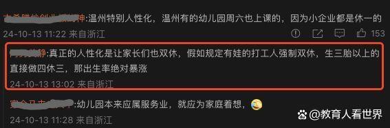 浙江一公办幼儿园开设乳儿班6个月可入园，你支持推广吗？