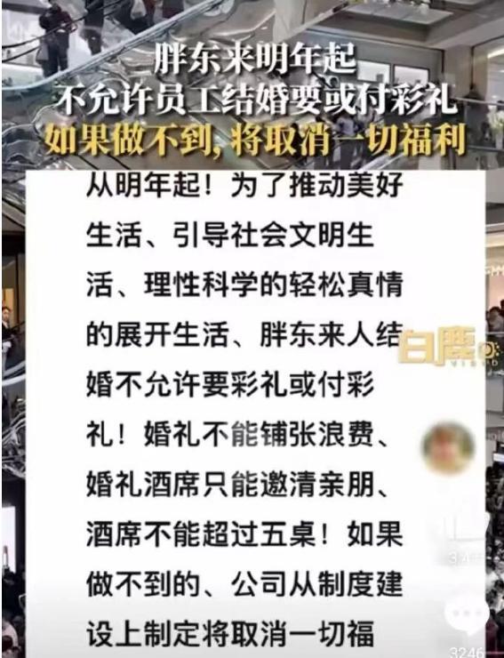 律师称胖东来倡议是践行正能量 践行正能量有何不可？