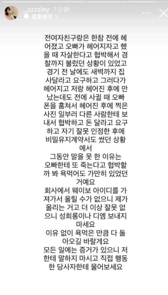 Rookie小钰事件法律层面解读 分手风波再起